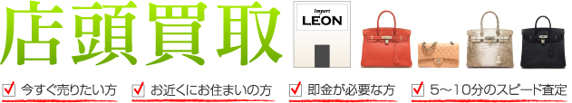 店頭買取